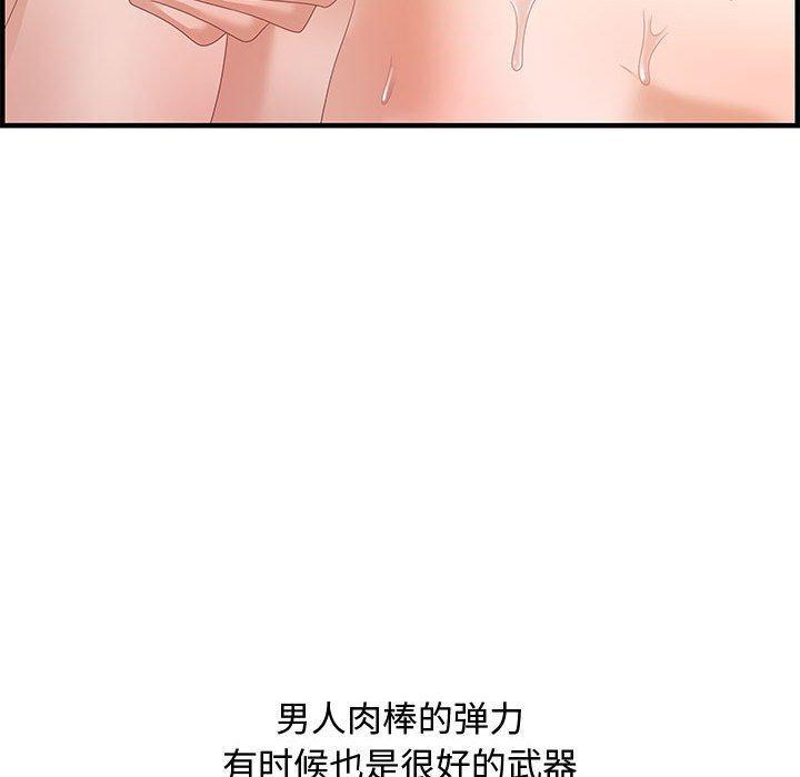 零距离聊天室，第 21 话，第 122 页