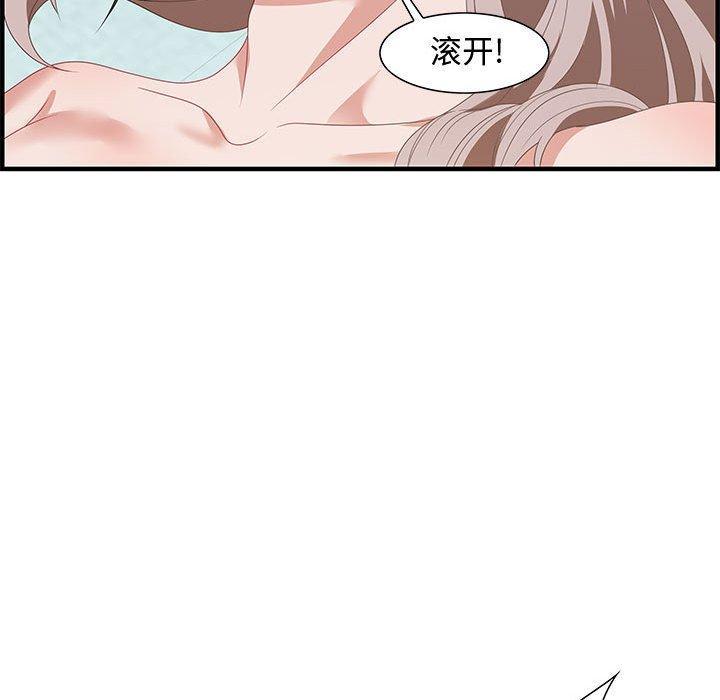 零距离聊天室，第 21 话，第 65 页