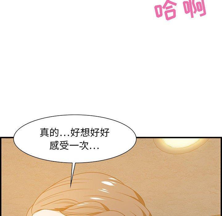 零距离聊天室，第 21 话，第 8 页