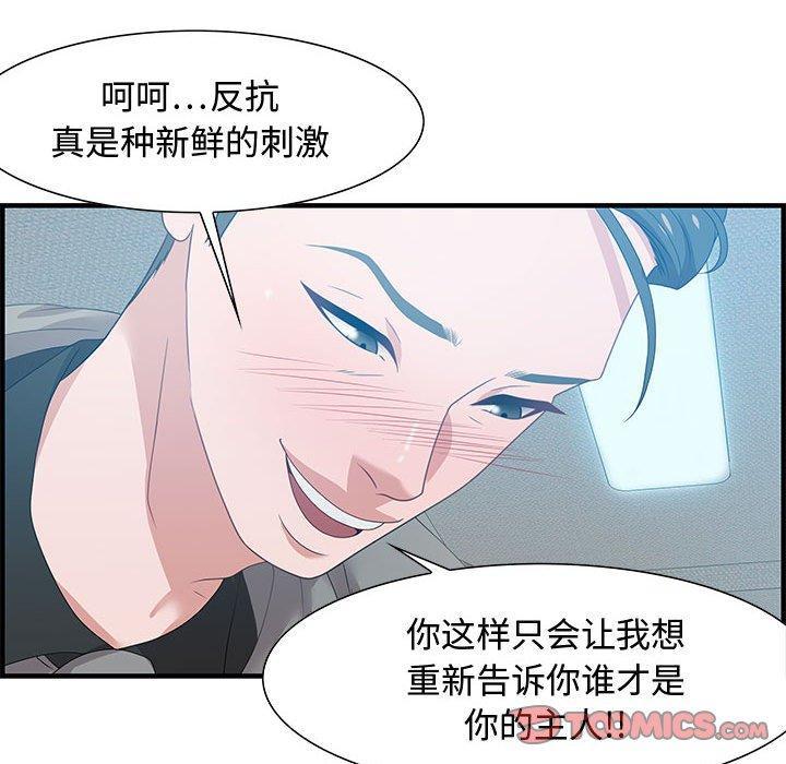 零距离聊天室，第 21 话，第 60 页