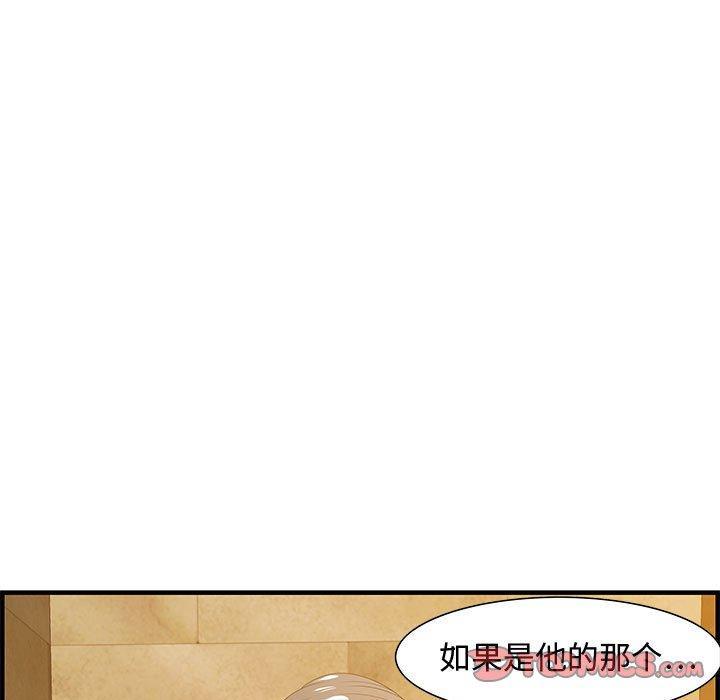 零距离聊天室，第 21 话，第 15 页
