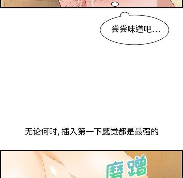 零距离聊天室，第 22 话，第 34 页