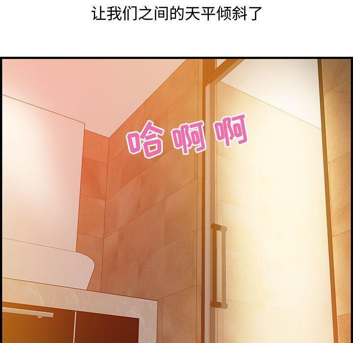 零距离聊天室，第 22 话，第 5 页