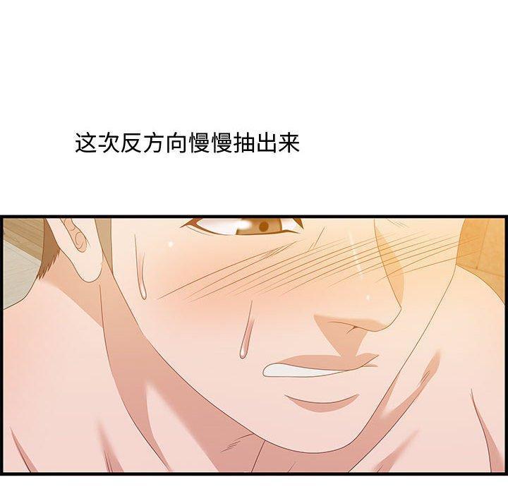 零距离聊天室，第 22 话，第 44 页