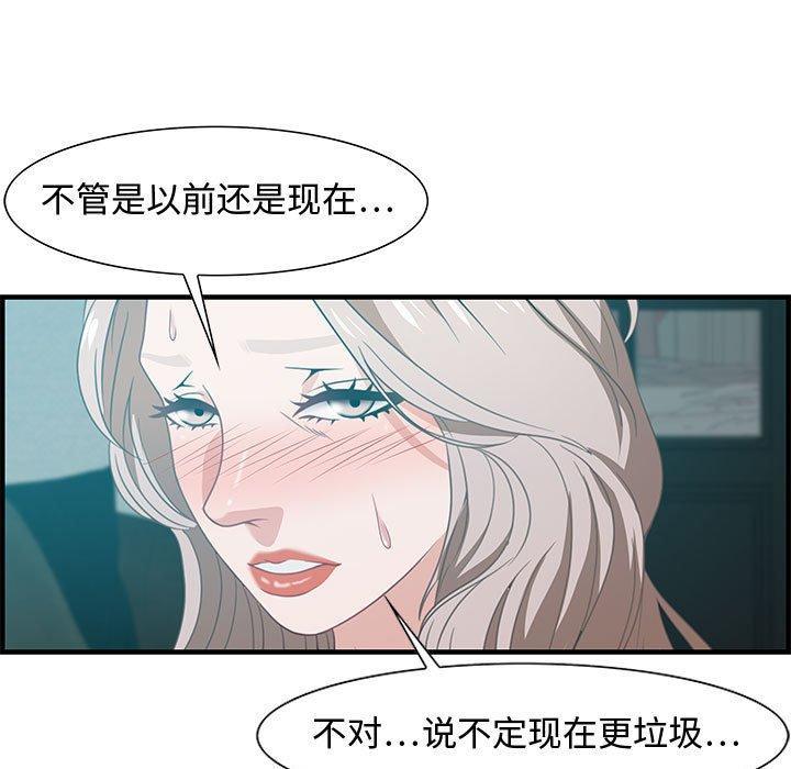 零距离聊天室，第 22 话，第 103 页