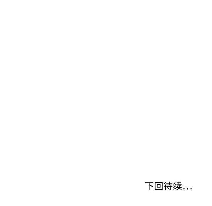 零距离聊天室，第 22 话，第 122 页
