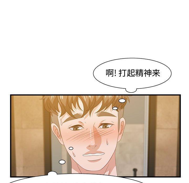 零距离聊天室，第 22 话，第 65 页