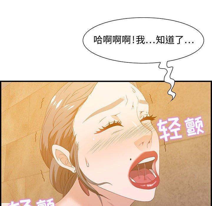 零距离聊天室，第 22 话，第 22 页