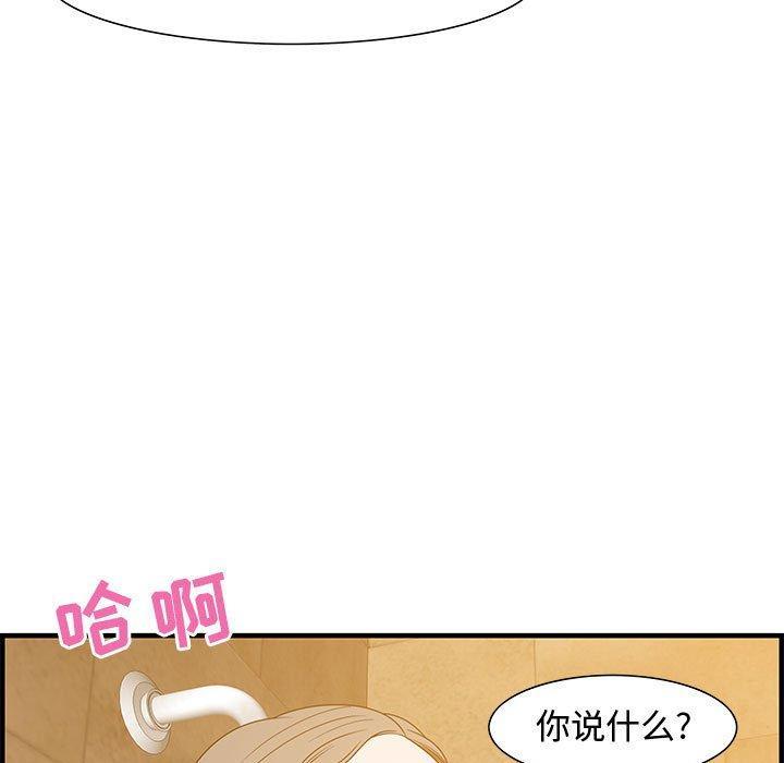 零距离聊天室，第 22 话，第 77 页