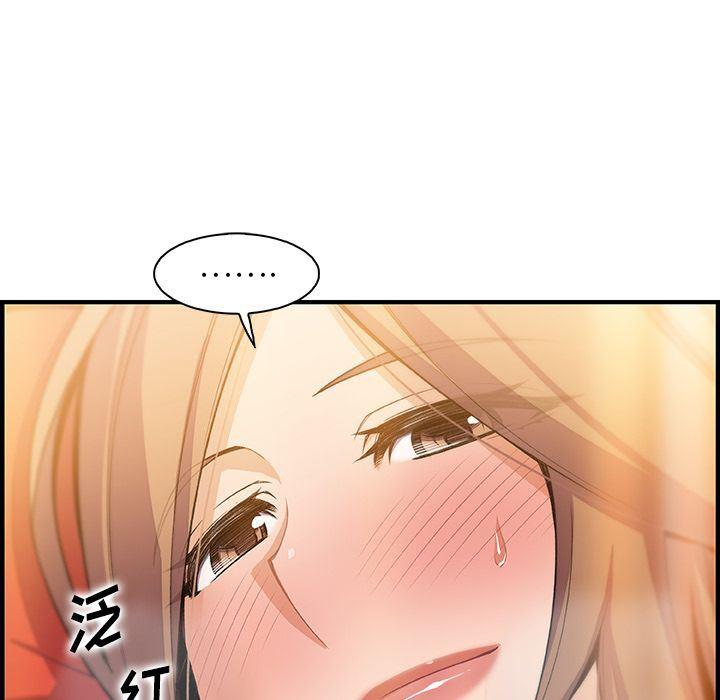 你和我的小秘密，你和我的小秘密:第58话，第 97 页