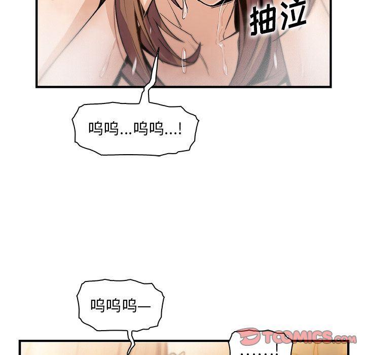 你和我的小秘密，你和我的小秘密:第58话，第 84 页
