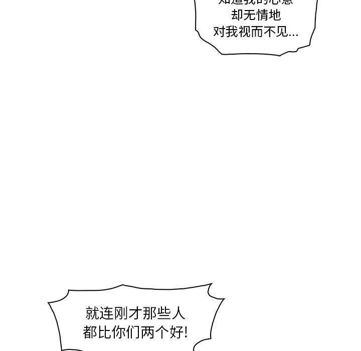 你和我的小秘密，你和我的小秘密:第58话，第 21 页