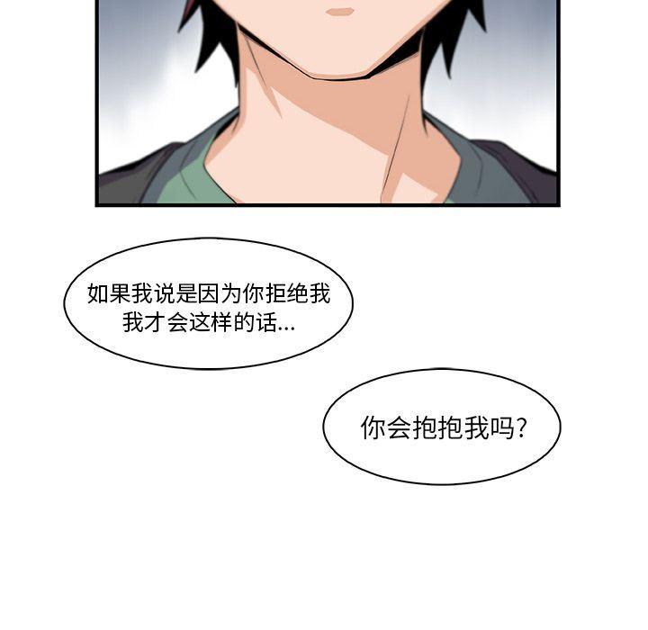 你和我的小秘密，你和我的小秘密:第58话，第 8 页