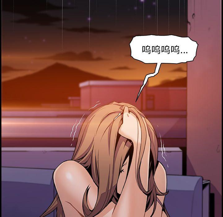 你和我的小秘密，你和我的小秘密:第58话，第 28 页