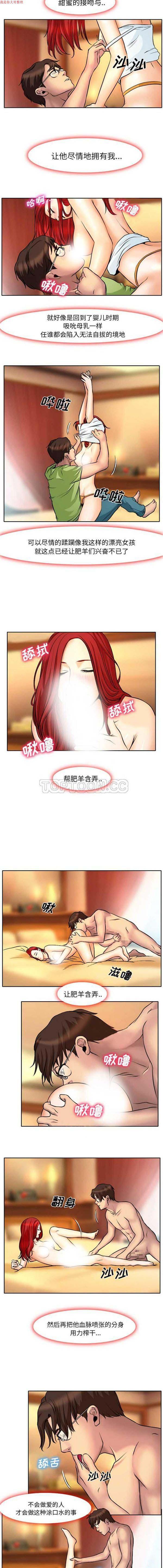 雷普利爱情，第4话，第 8 页