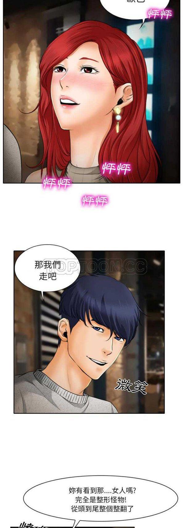 雷普利爱情，第10话，第 15 页