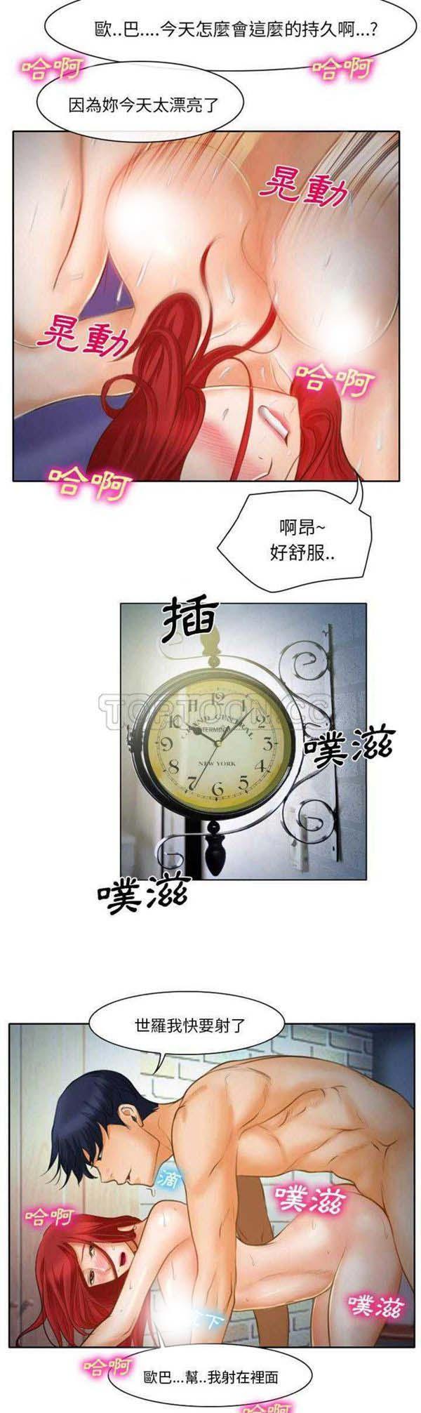 雷普利爱情，第11话，第 11 页
