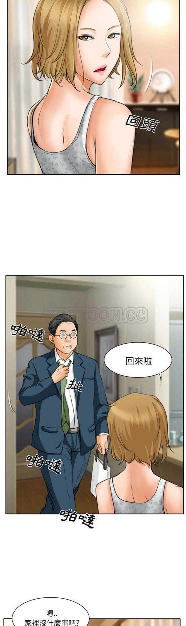 雷普利爱情，第11话，第 15 页