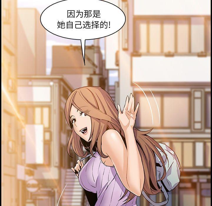 你和我的小秘密，你和我的小秘密:第59话，第 34 页
