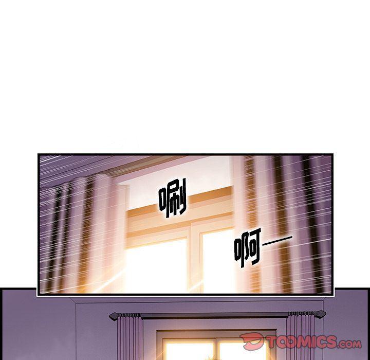 你和我的小秘密，你和我的小秘密:第59话，第 44 页