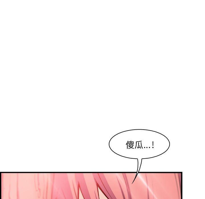 你和我的小秘密，你和我的小秘密:第59话，第 103 页
