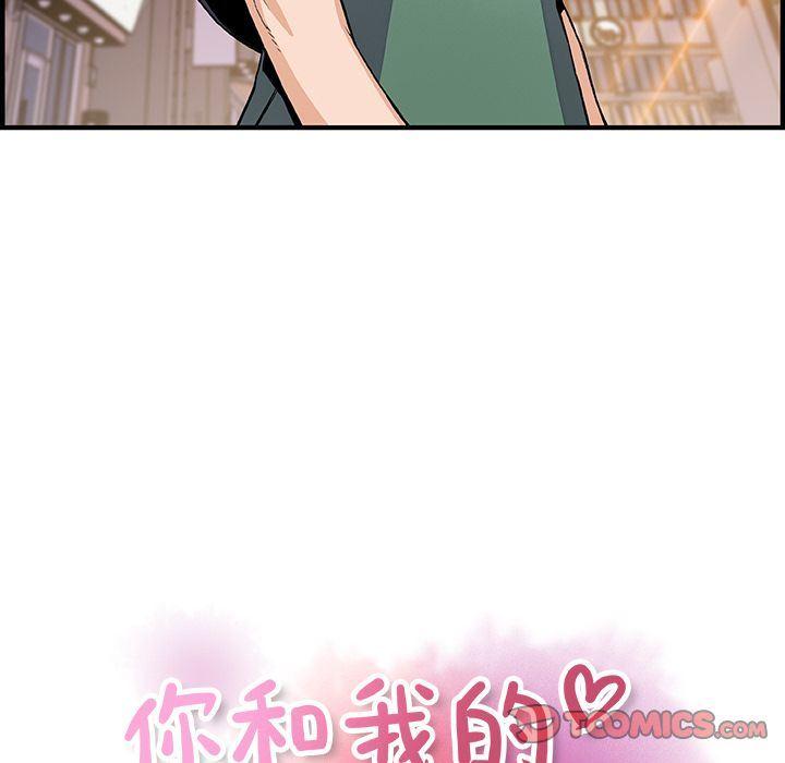 你和我的小秘密，你和我的小秘密:第59话，第 40 页