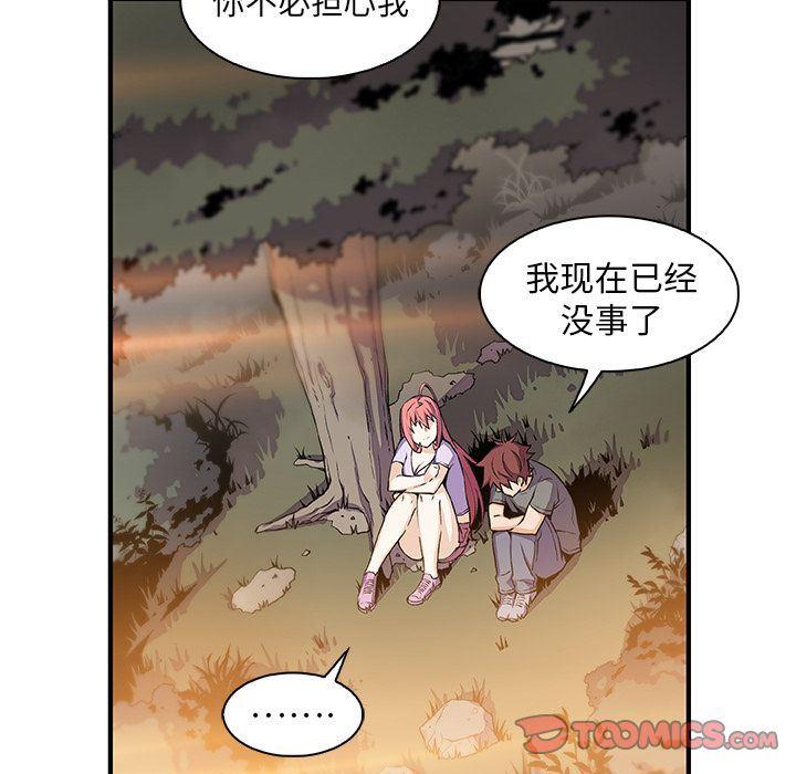 你和我的小秘密，你和我的小秘密:第59话，第 84 页