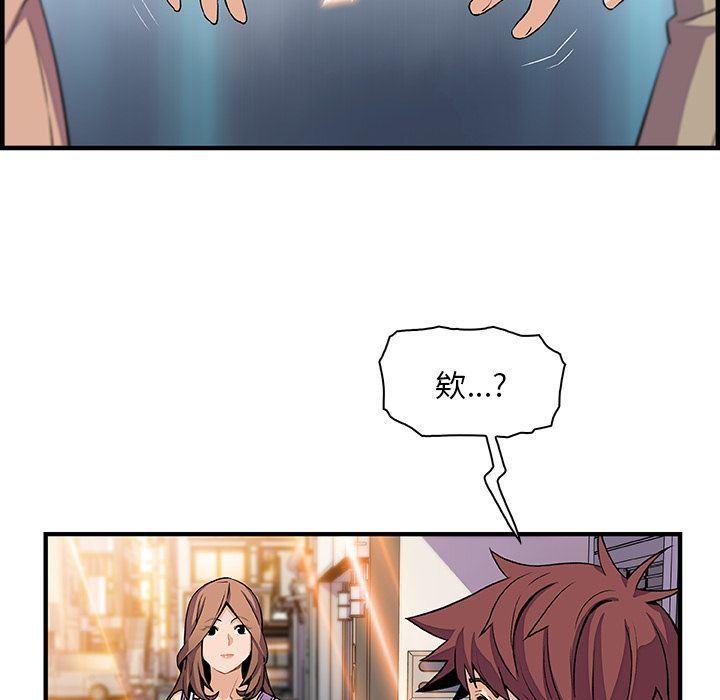 你和我的小秘密，你和我的小秘密:第59话，第 22 页