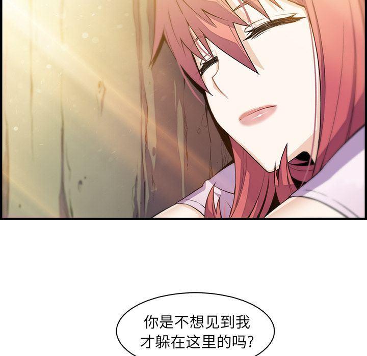 你和我的小秘密，你和我的小秘密:第59话，第 77 页