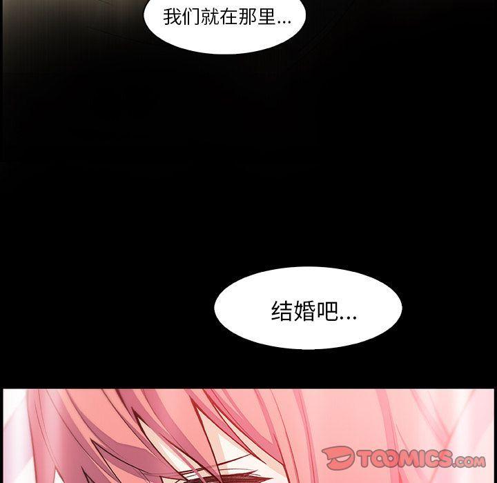 你和我的小秘密，你和我的小秘密:第59话，第 64 页