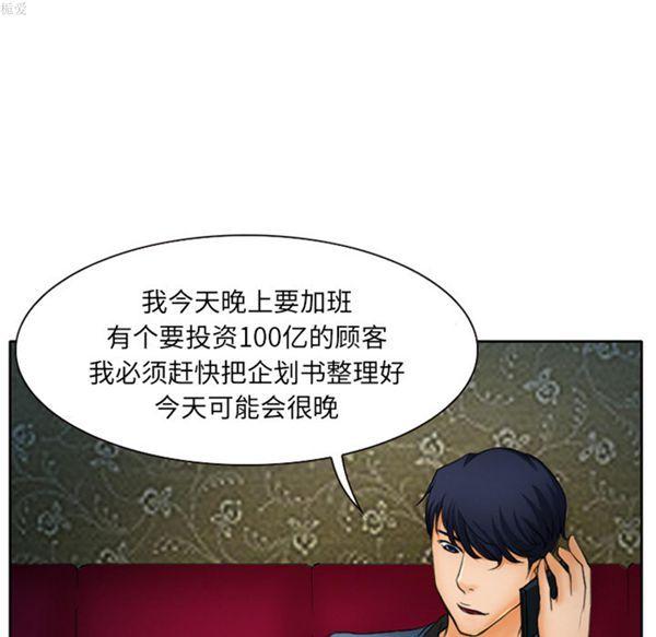 雷普利爱情，第14话，第 44 页