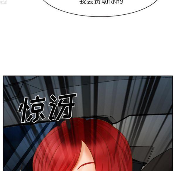 雷普利爱情，第14话，第 69 页