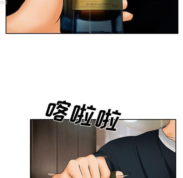 雷普利爱情，第14话，第 17 页