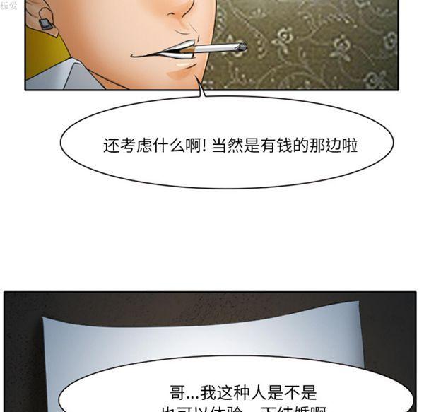 雷普利爱情，第14话，第 52 页