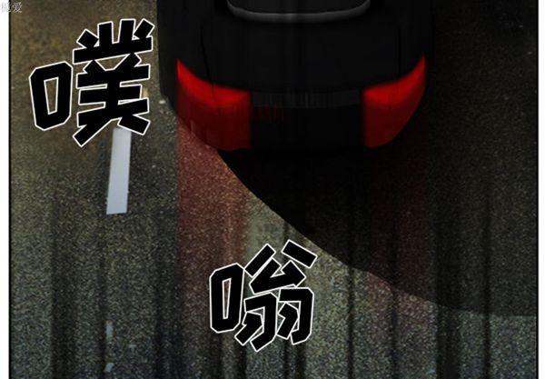 雷普利爱情，第14话，第 3 页