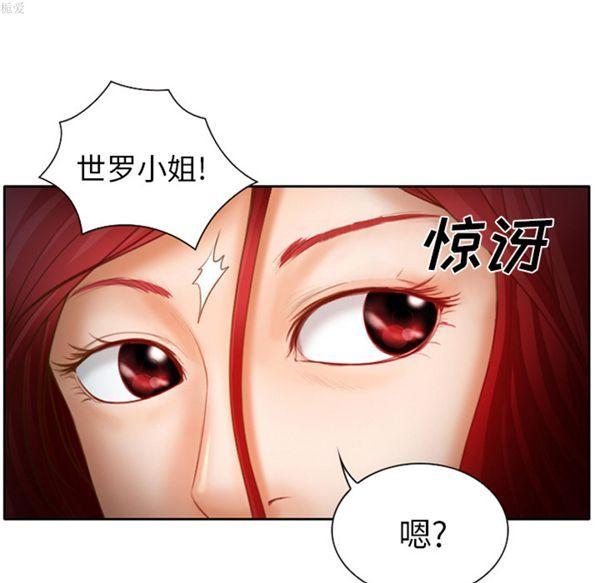 雷普利爱情，第14话，第 60 页