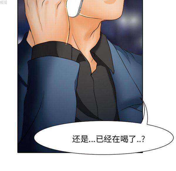 雷普利爱情，第15话，第 34 页