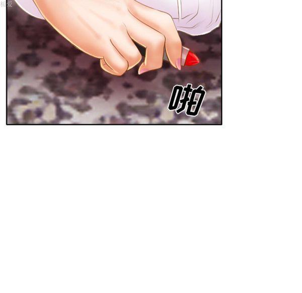 雷普利爱情，第15话，第 49 页