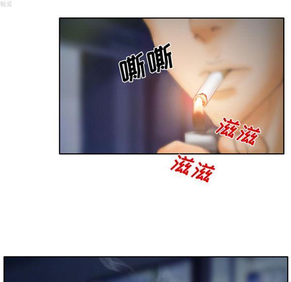 雷普利爱情，第15话，第 8 页