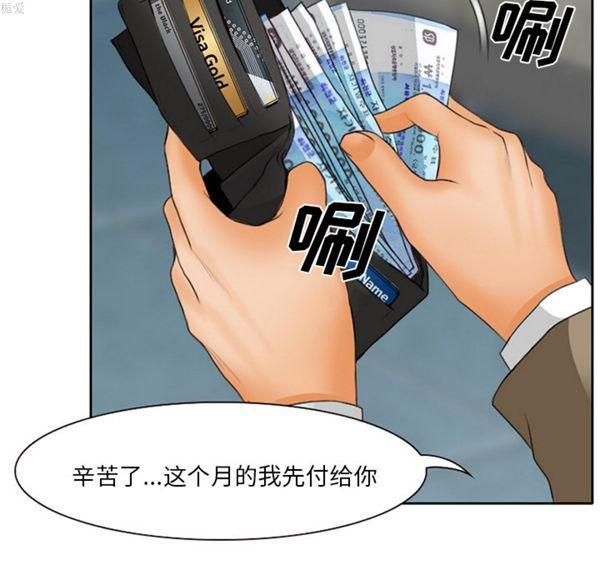 雷普利爱情，第15话，第 52 页