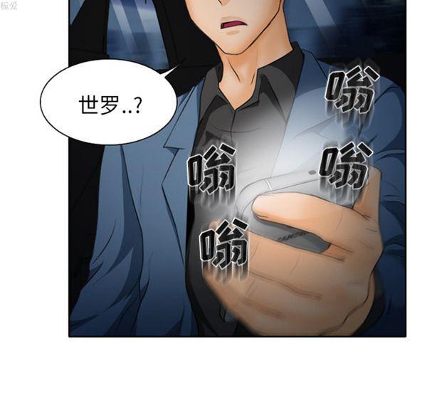 雷普利爱情，第16话，第 5 页