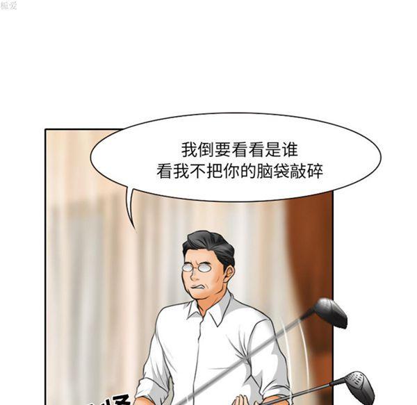 雷普利爱情，第16话，第 44 页