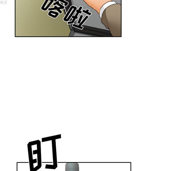 雷普利爱情，第16话，第 40 页