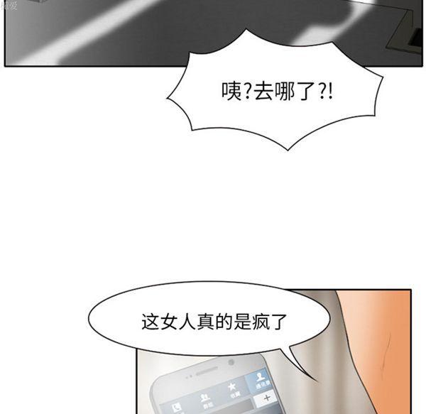 雷普利爱情，第16话，第 49 页