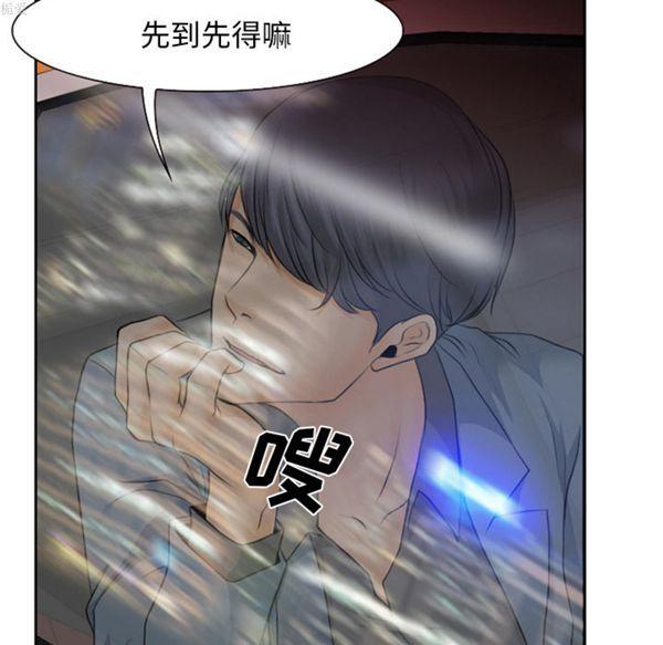 雷普利爱情，第16话，第 8 页