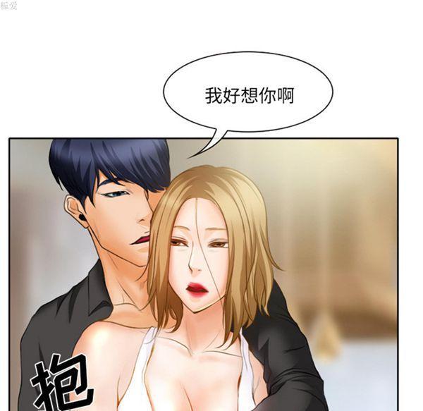 雷普利爱情，第16话，第 22 页