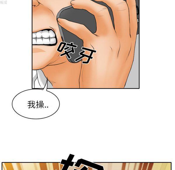 雷普利爱情，第16话，第 52 页