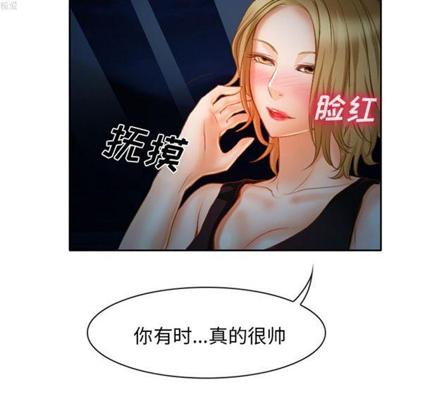 雷普利爱情，第16话，第 60 页