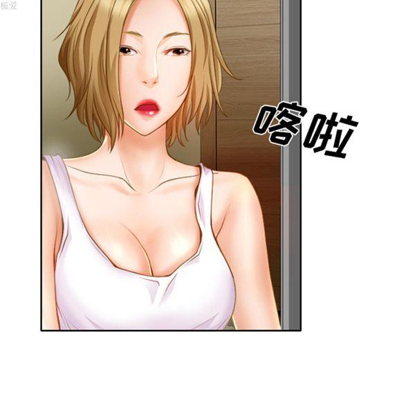 雷普利爱情，第16话，第 15 页