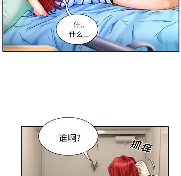 雷普利爱情，第17话，第 44 页